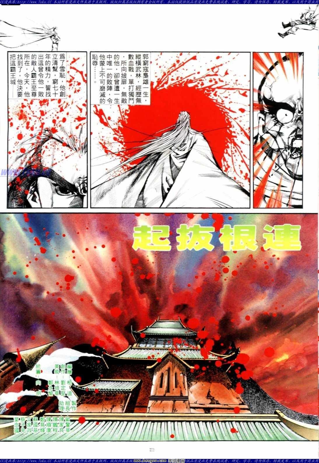 第132话