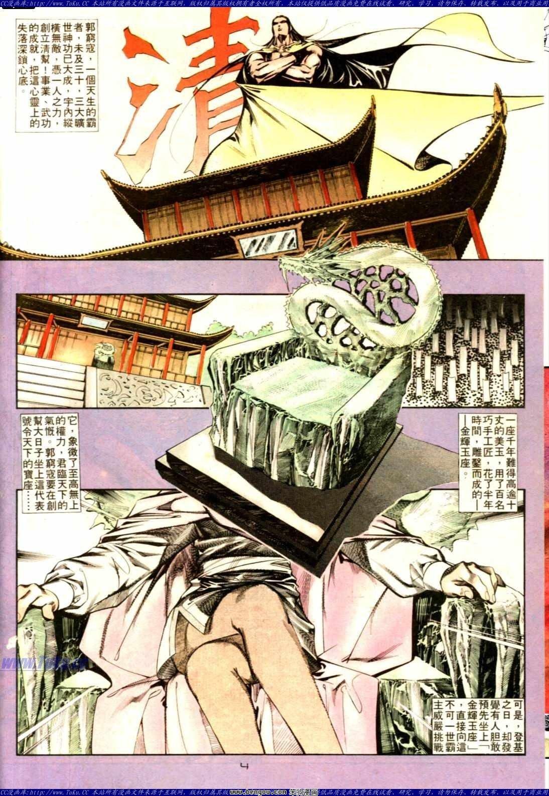 第132话
