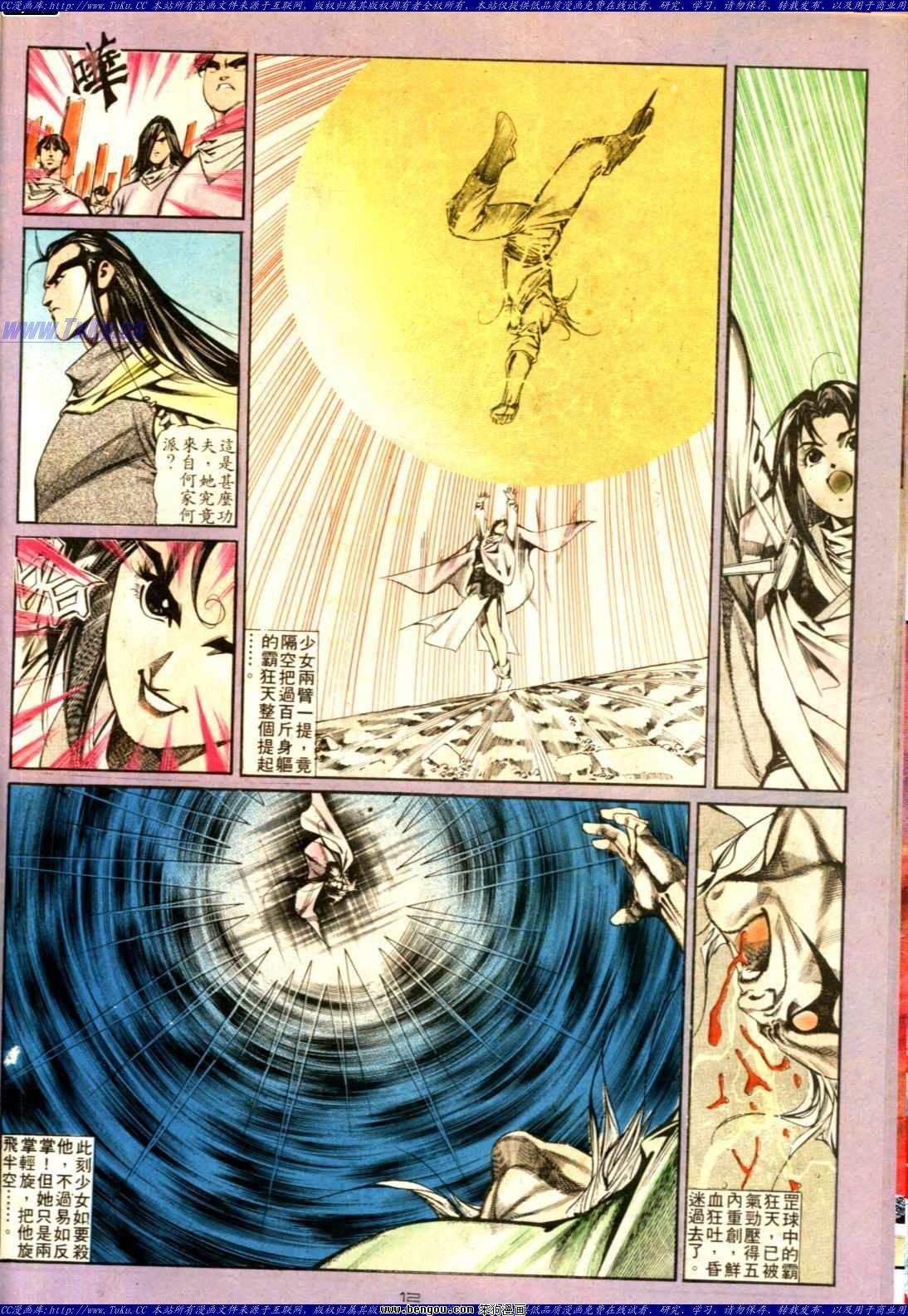 第132话