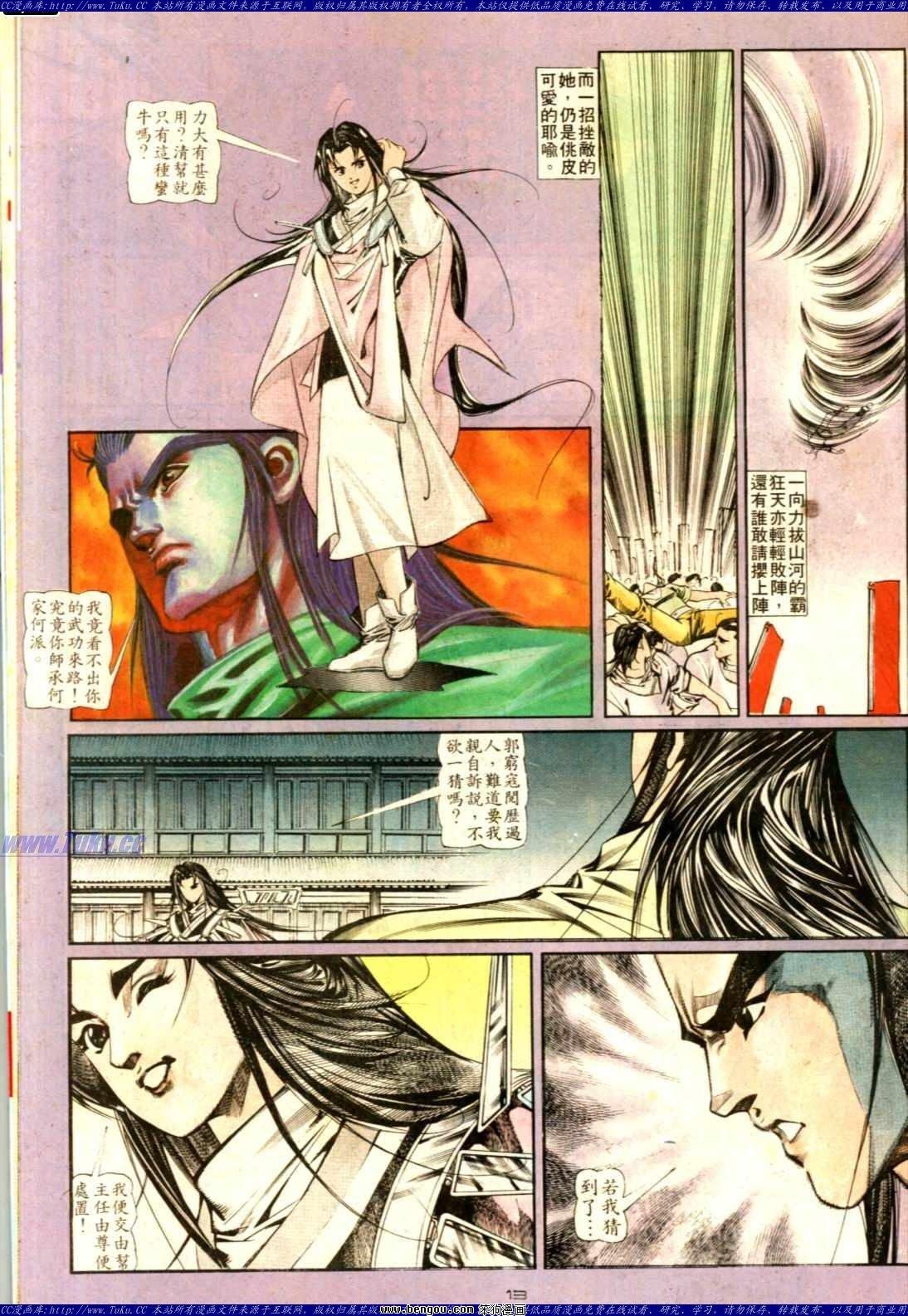 第132话