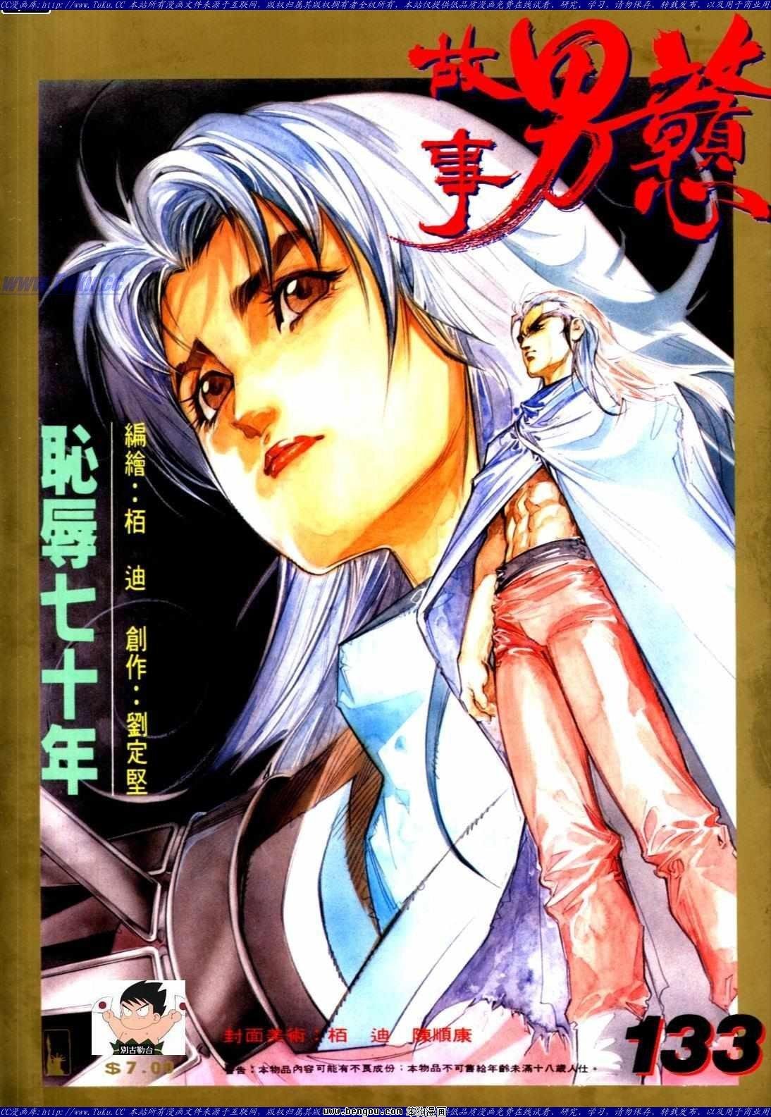 第133话