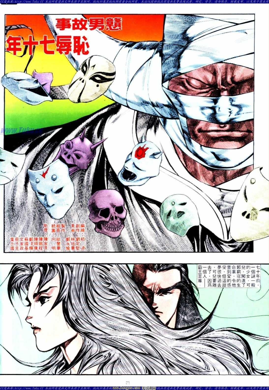 第133话