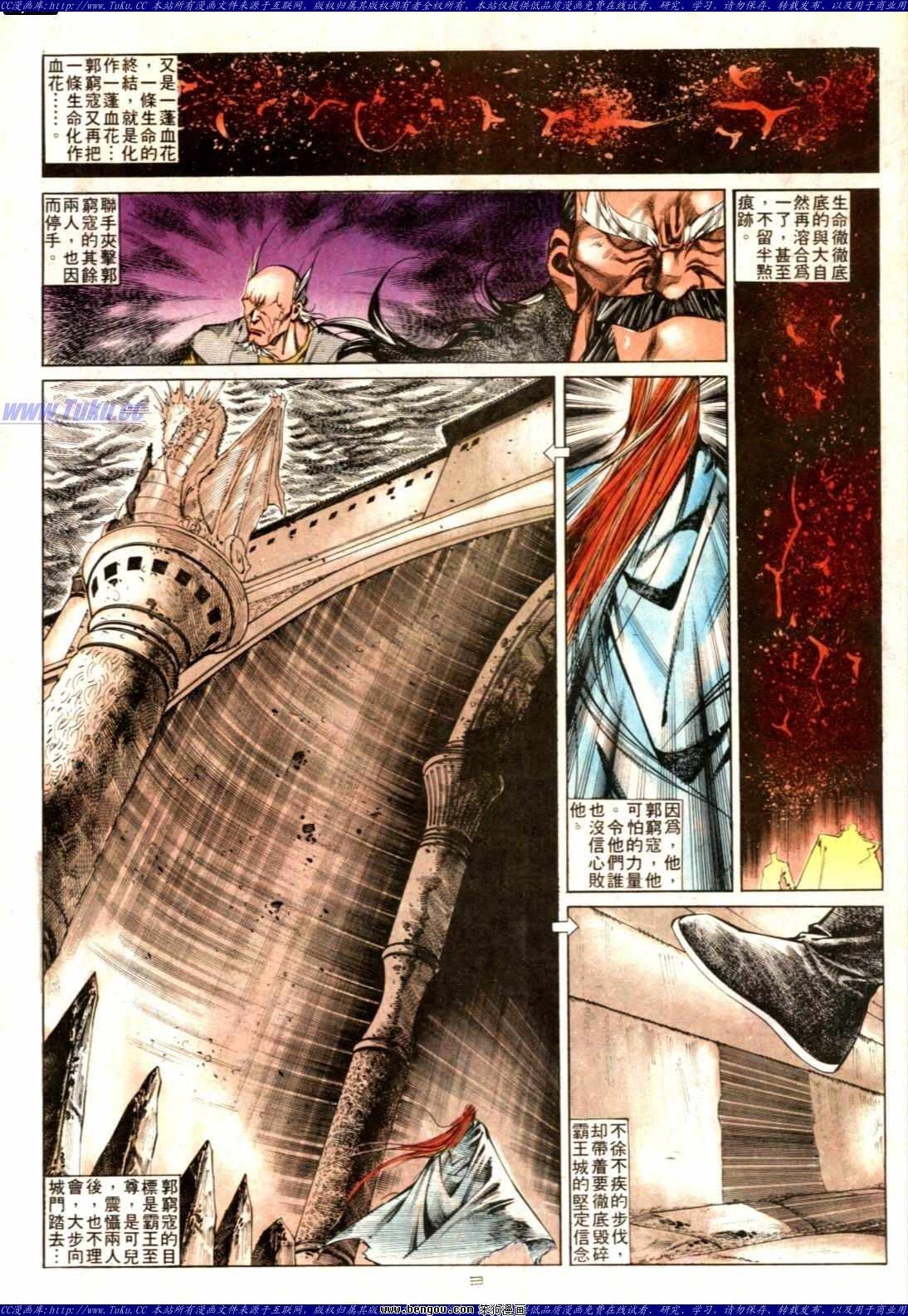 第133话