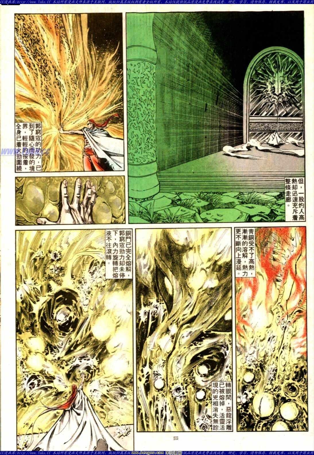 第133话
