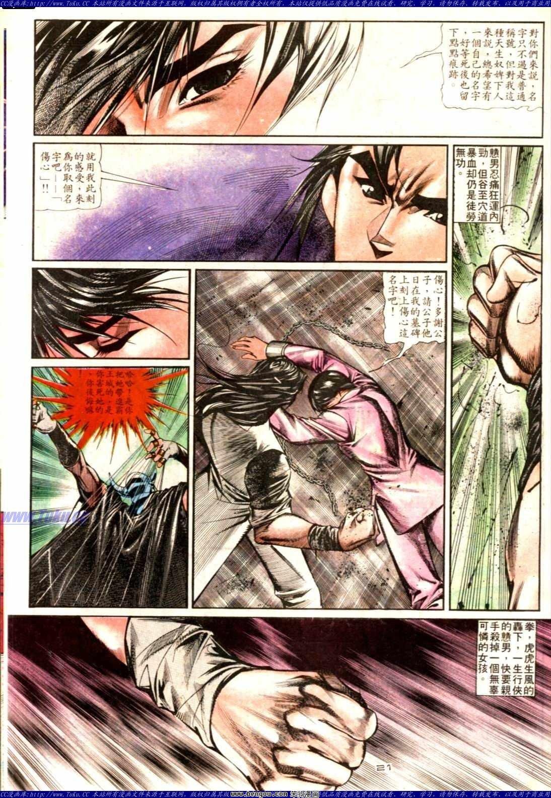 第133话
