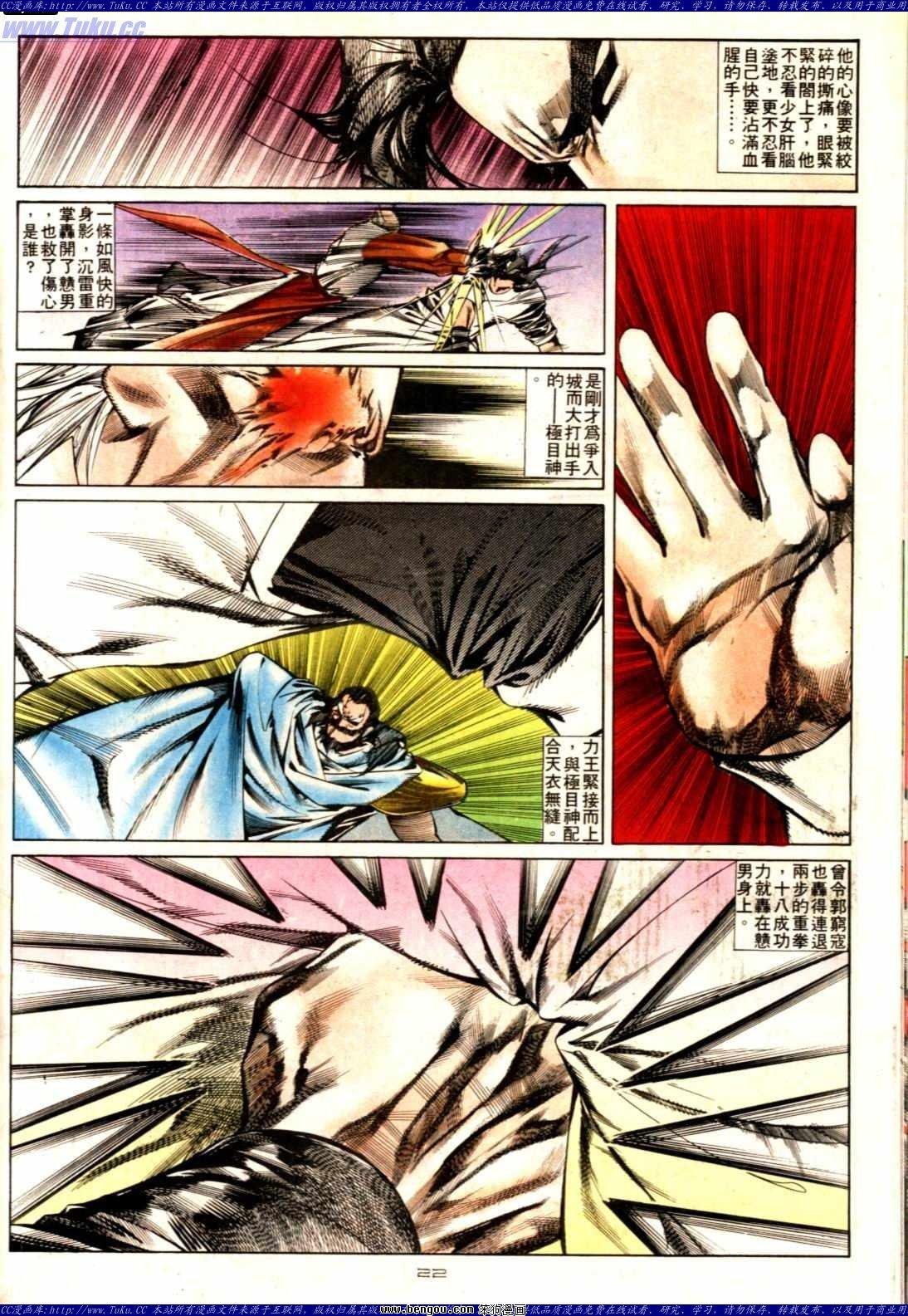 第133话