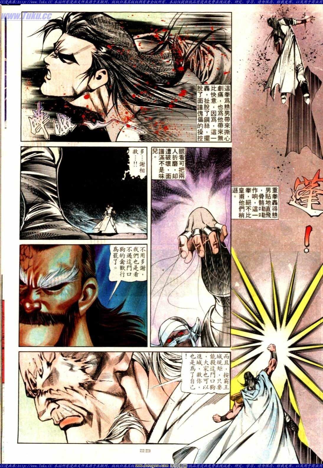 第133话