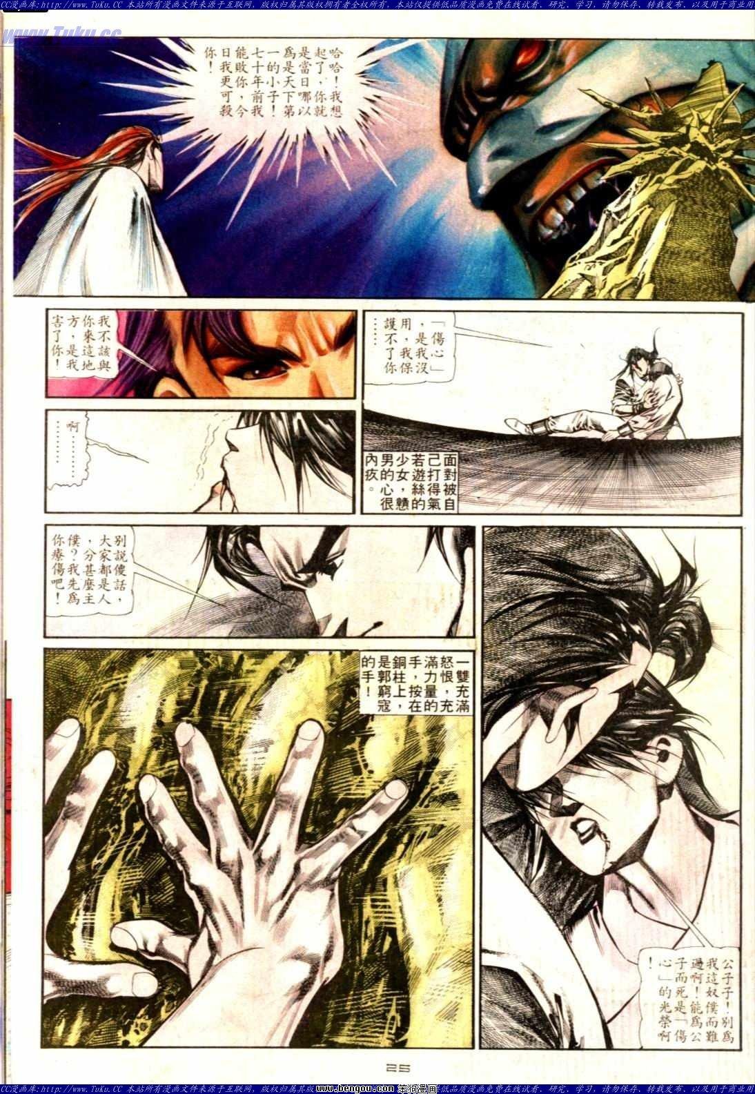 第133话