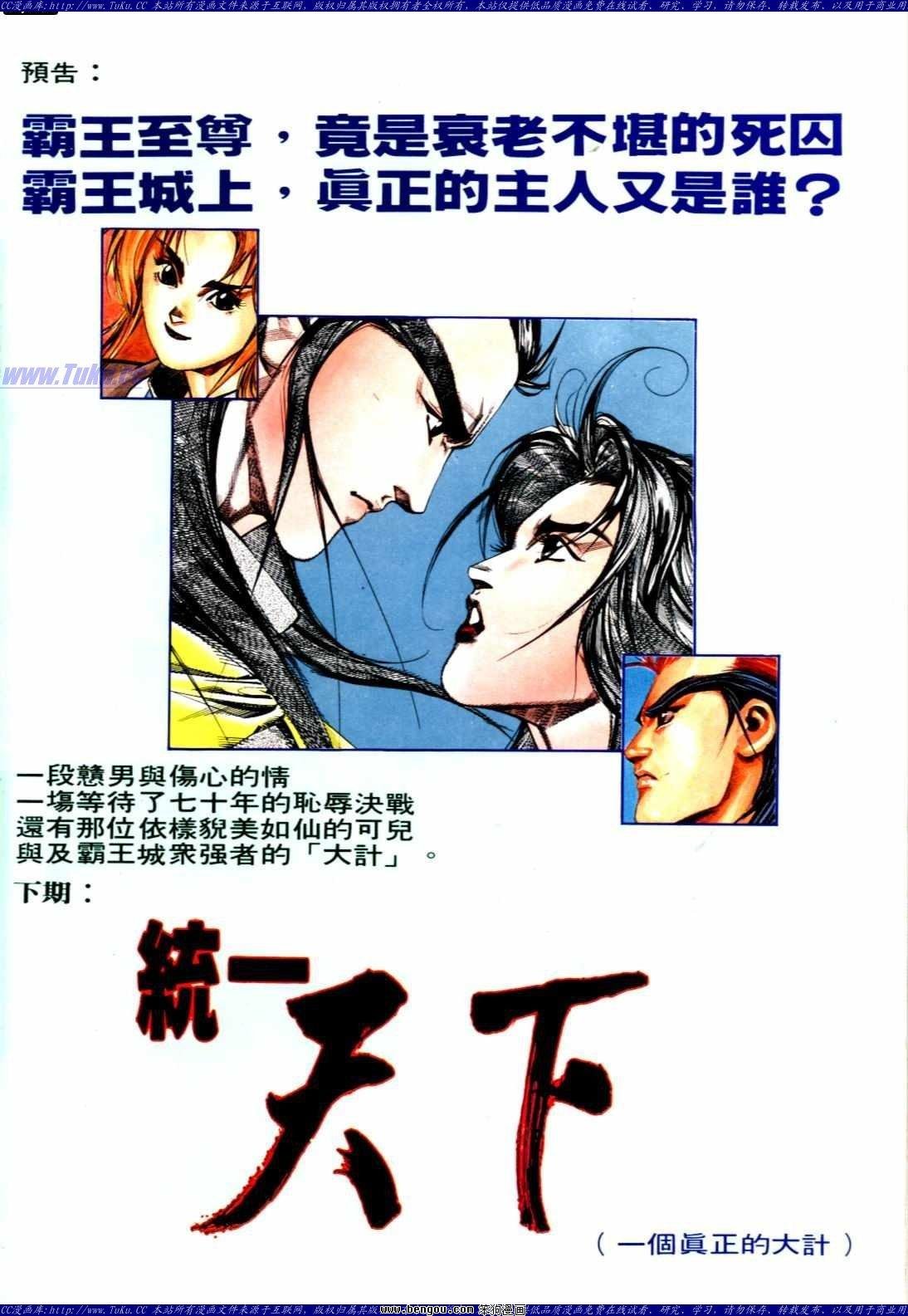 第133话