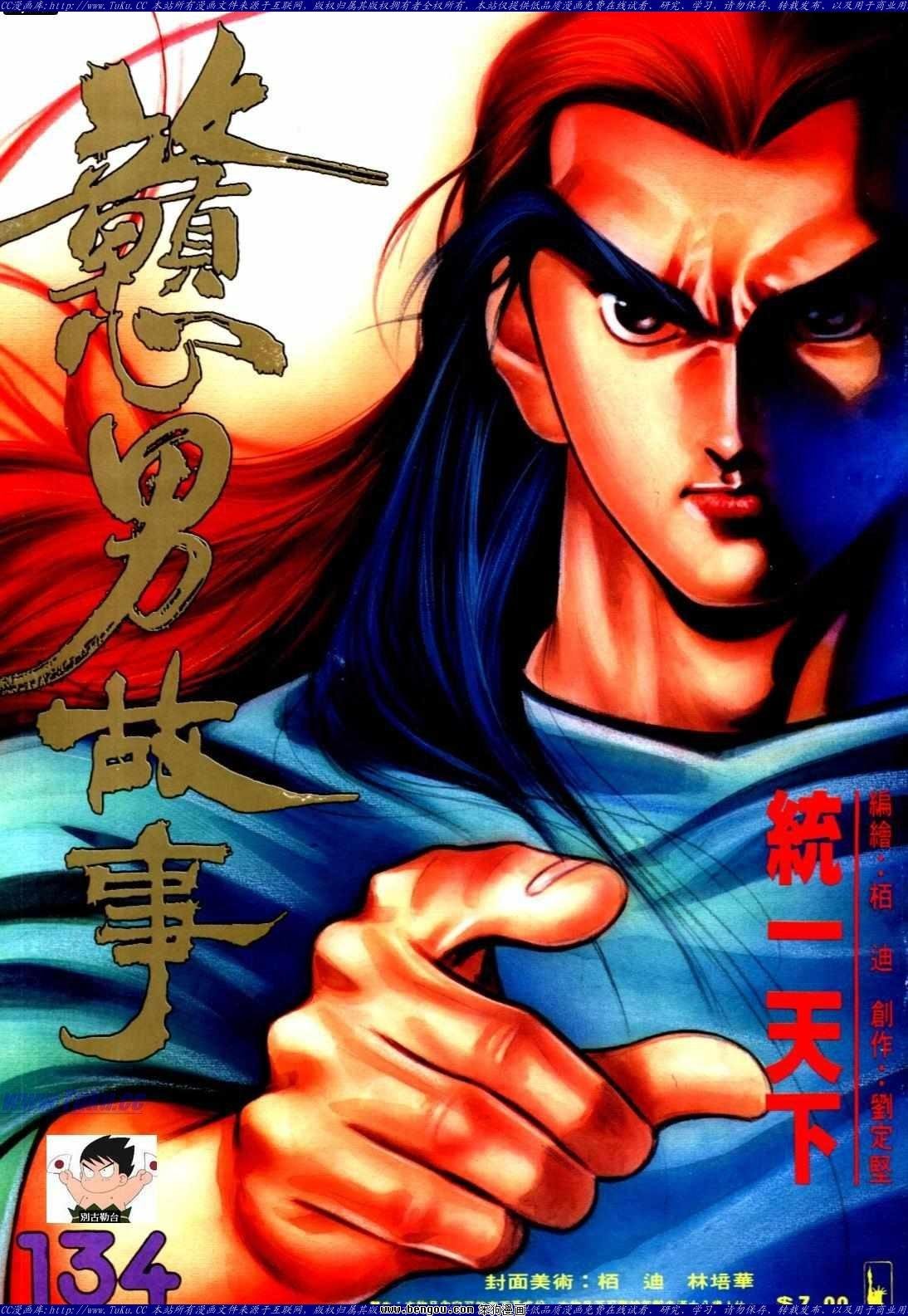 第134话