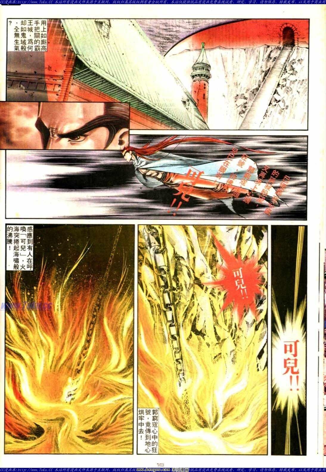 第134话