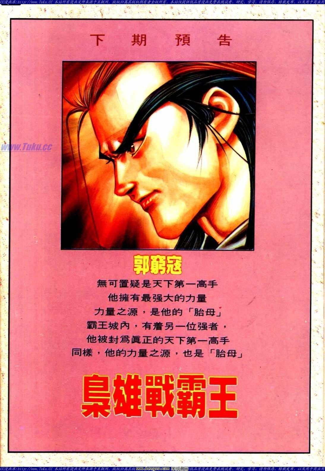 第134话