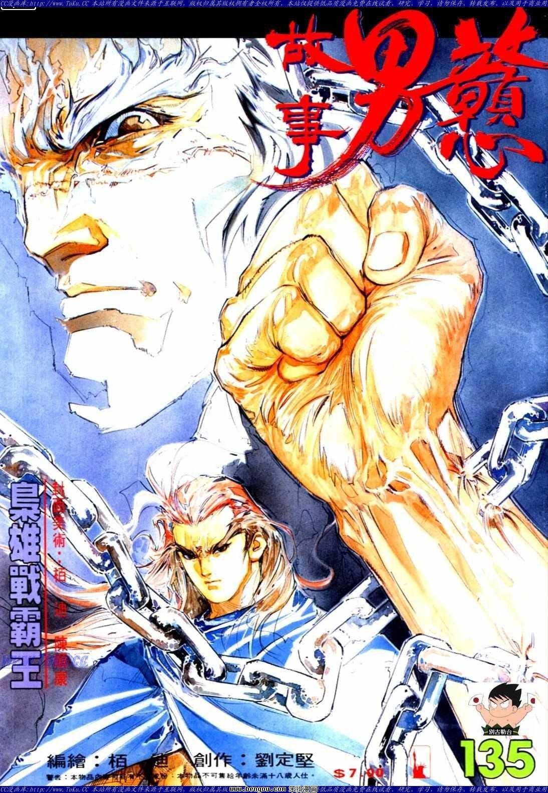 第135话
