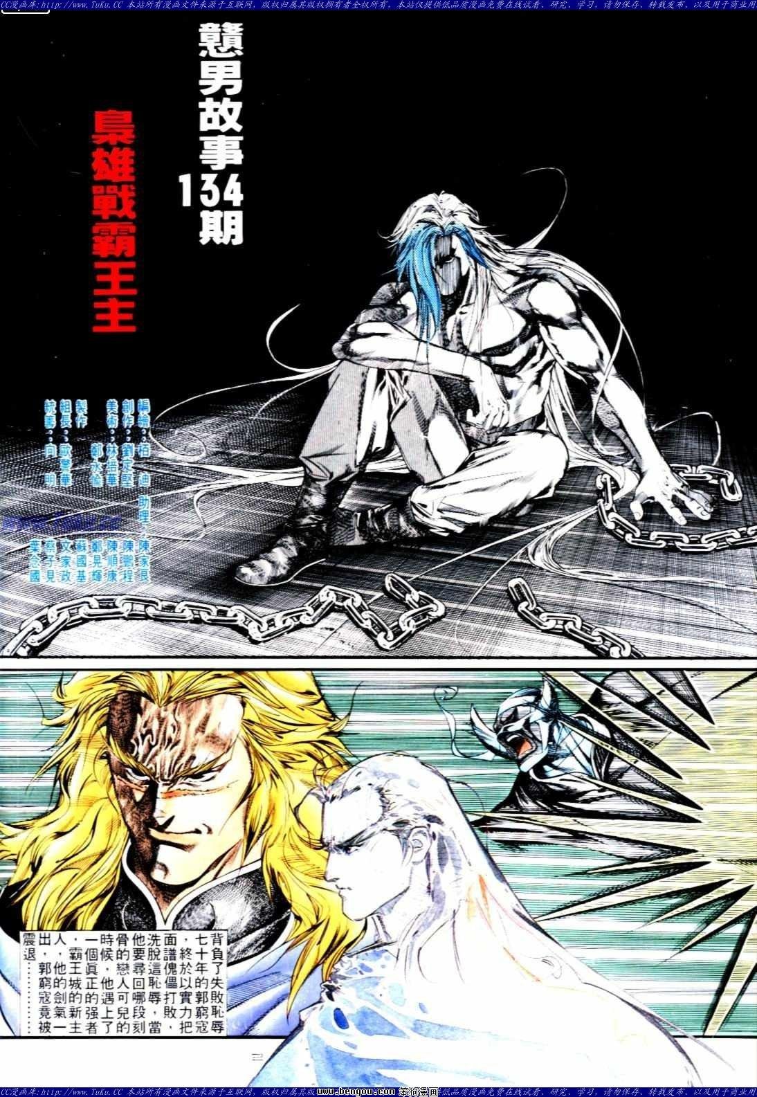 第135话
