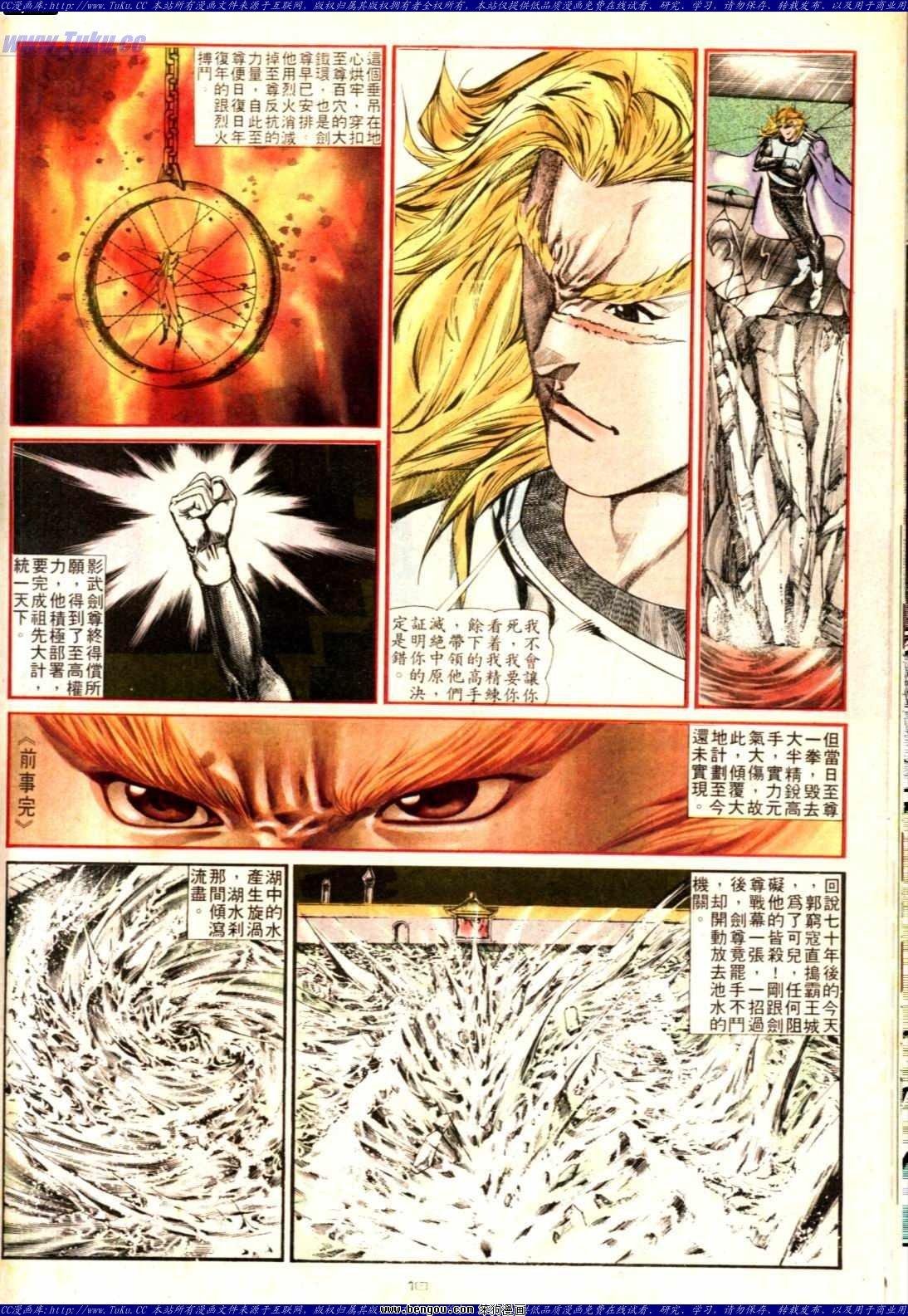 第135话