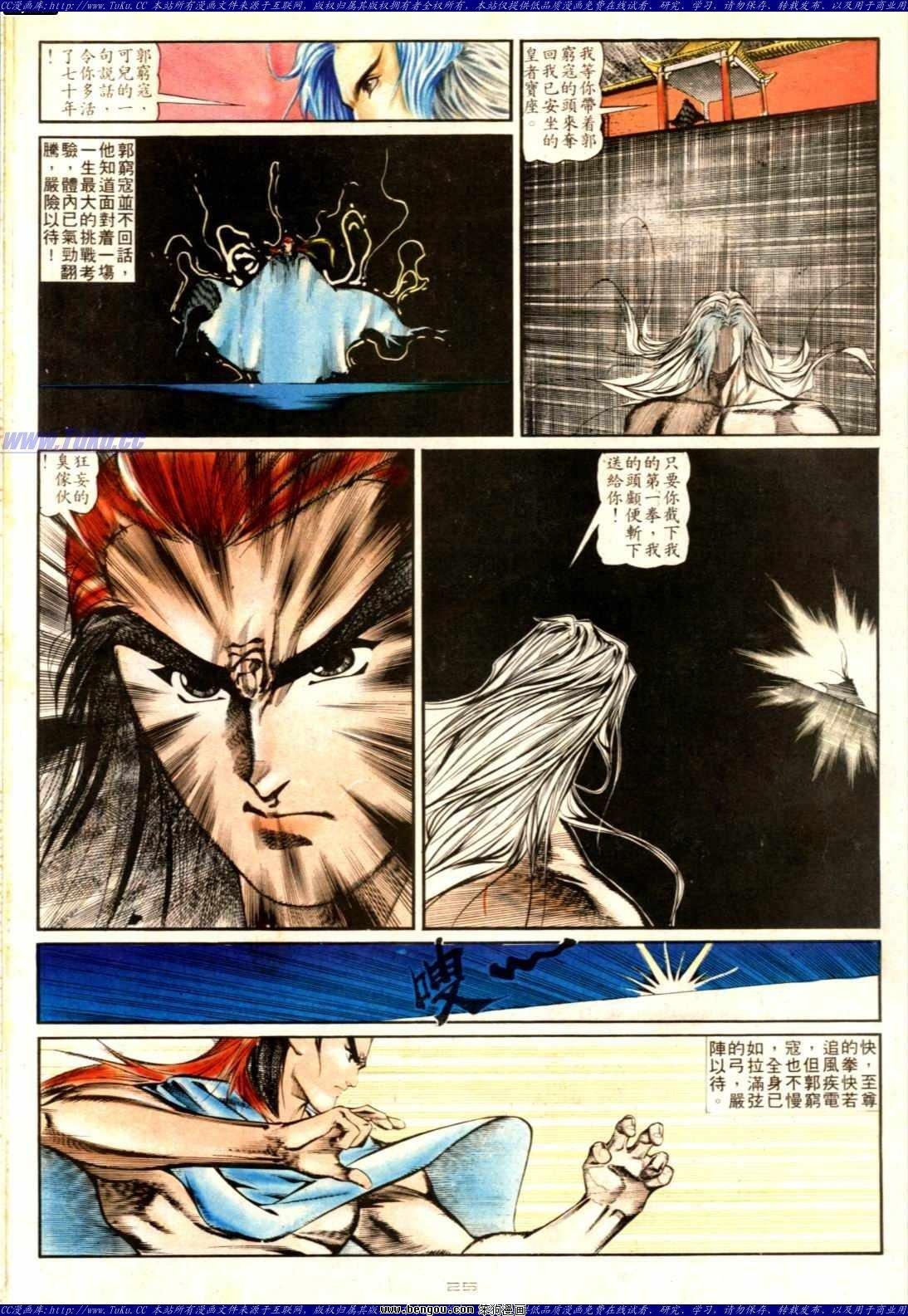 第135话