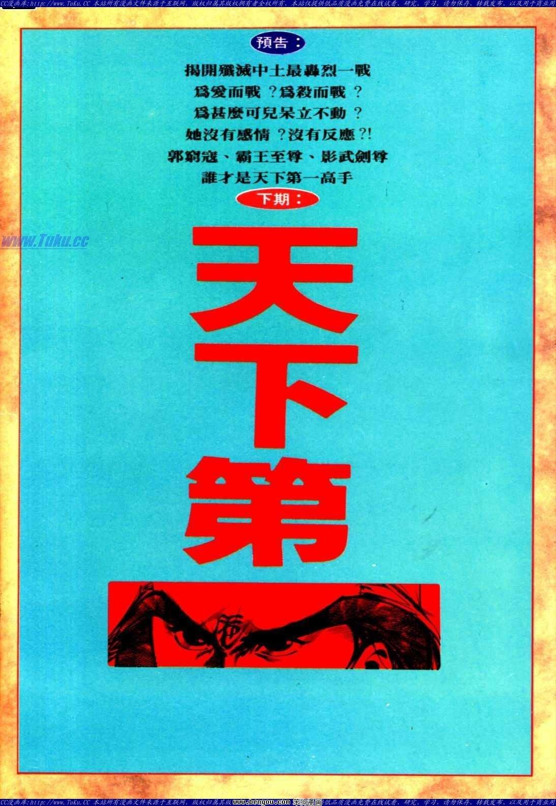 第135话