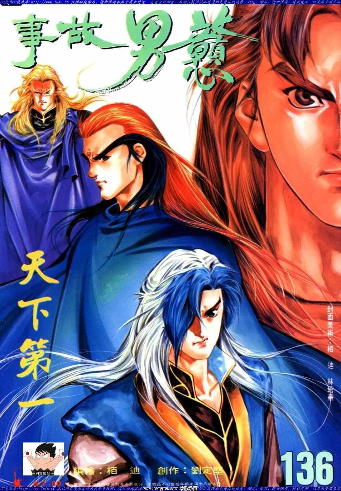 第136话