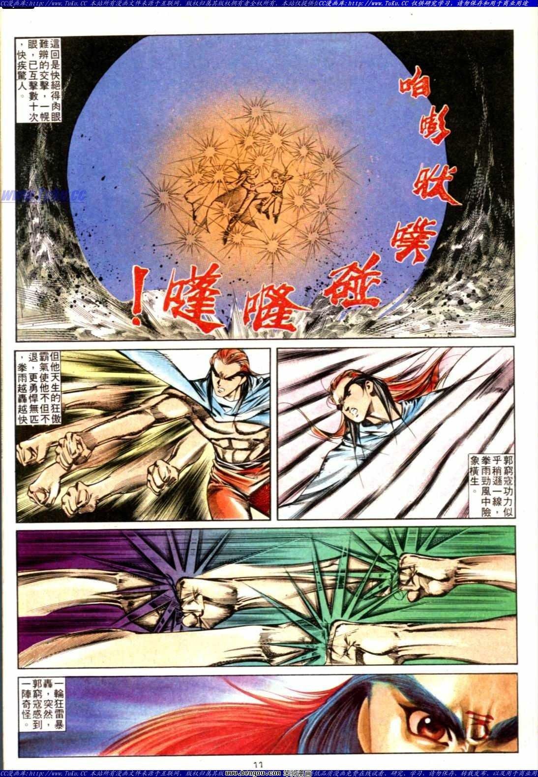 第136话