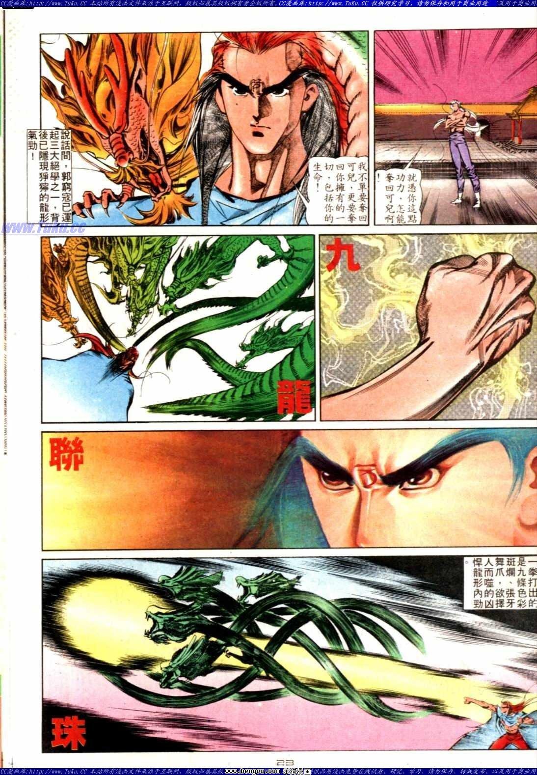 第136话