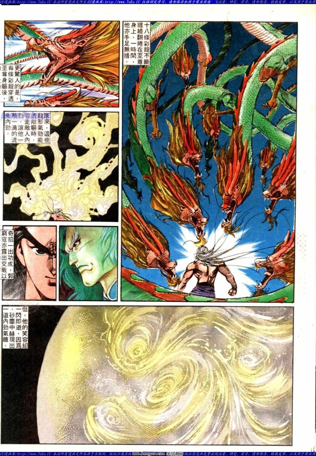 第136话