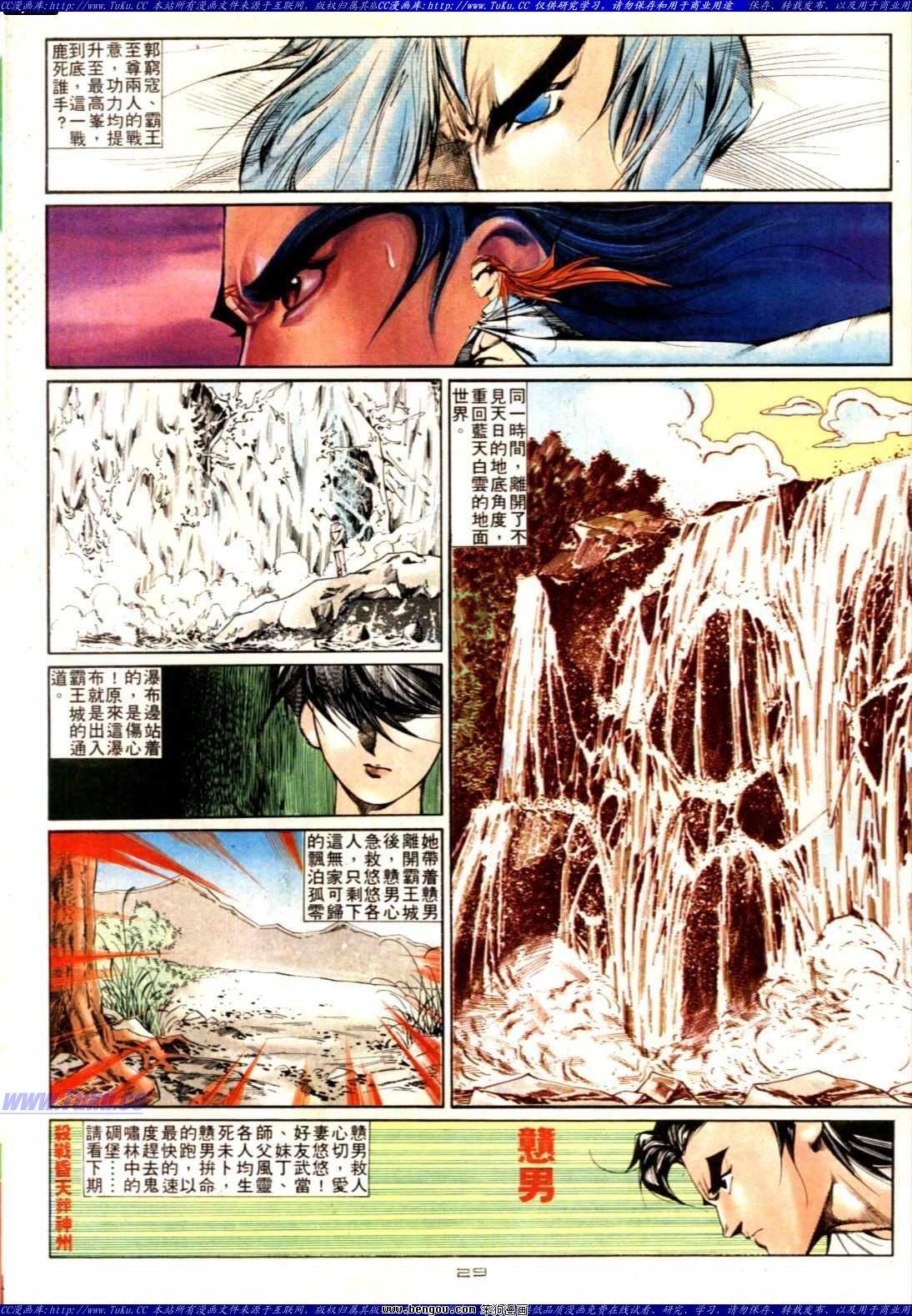 第136话