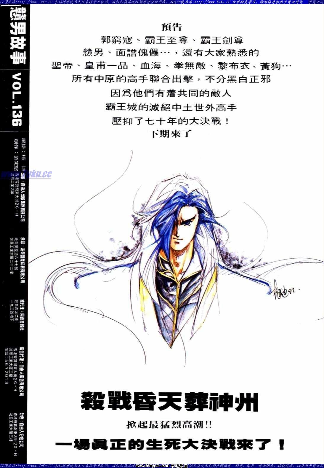 第136话
