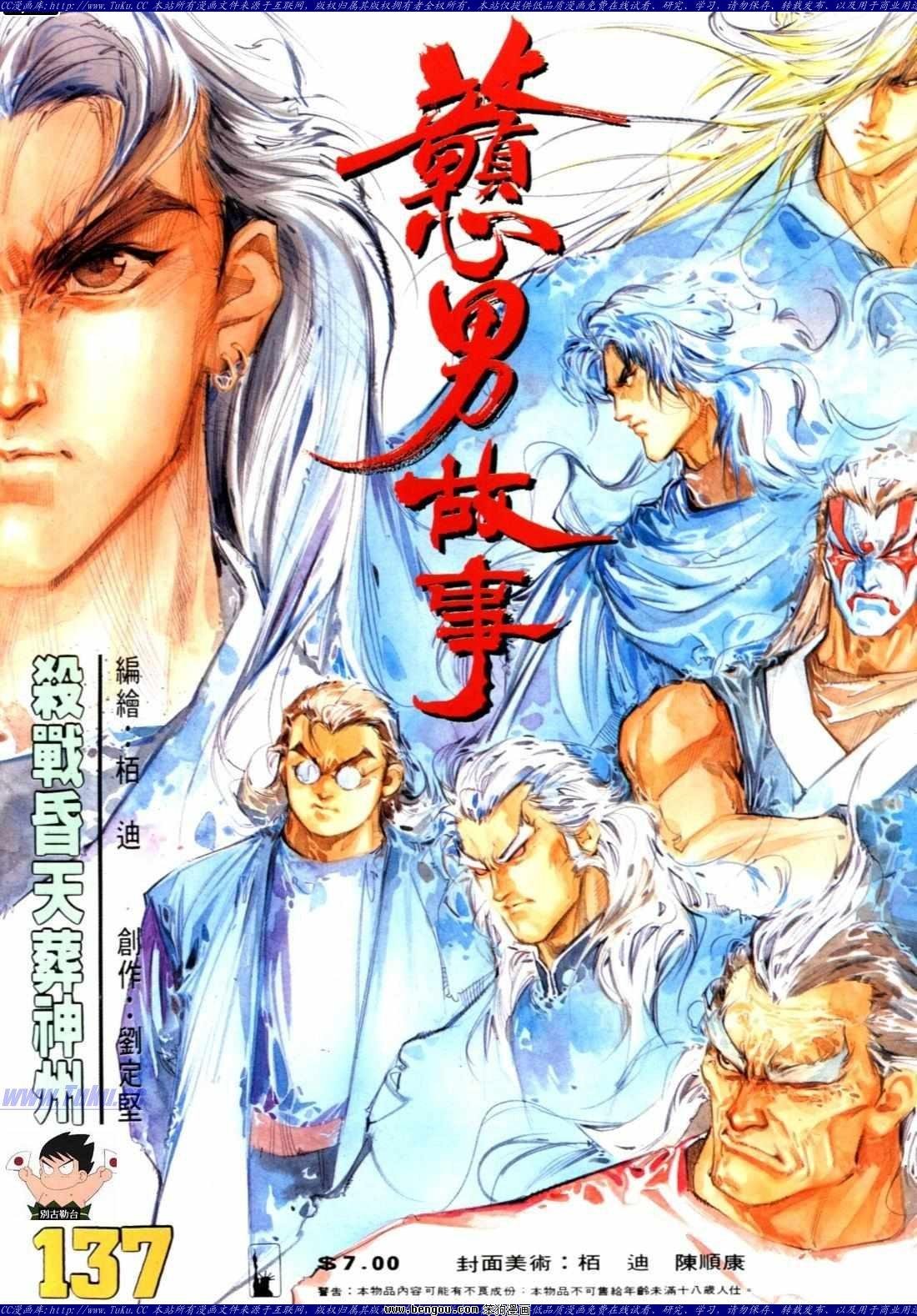 第137话