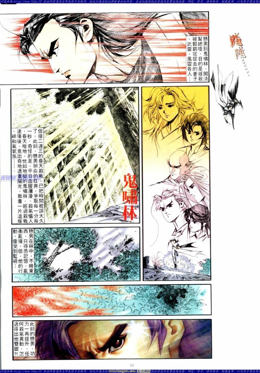 第137话