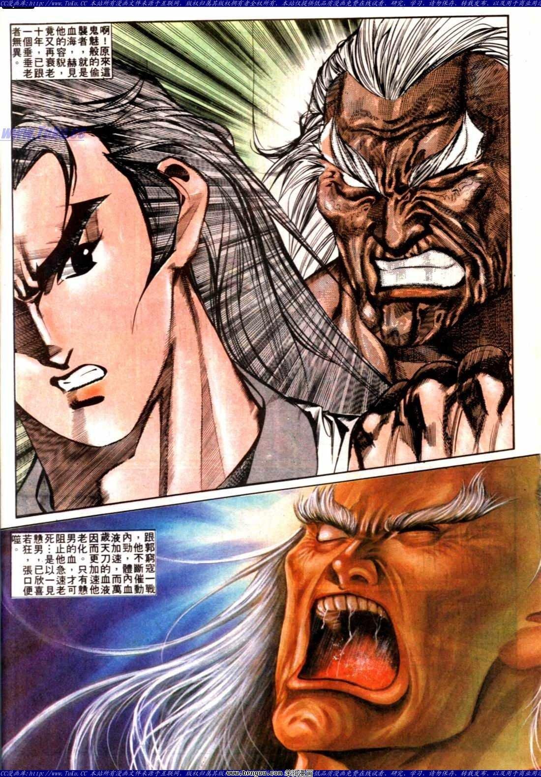 第137话