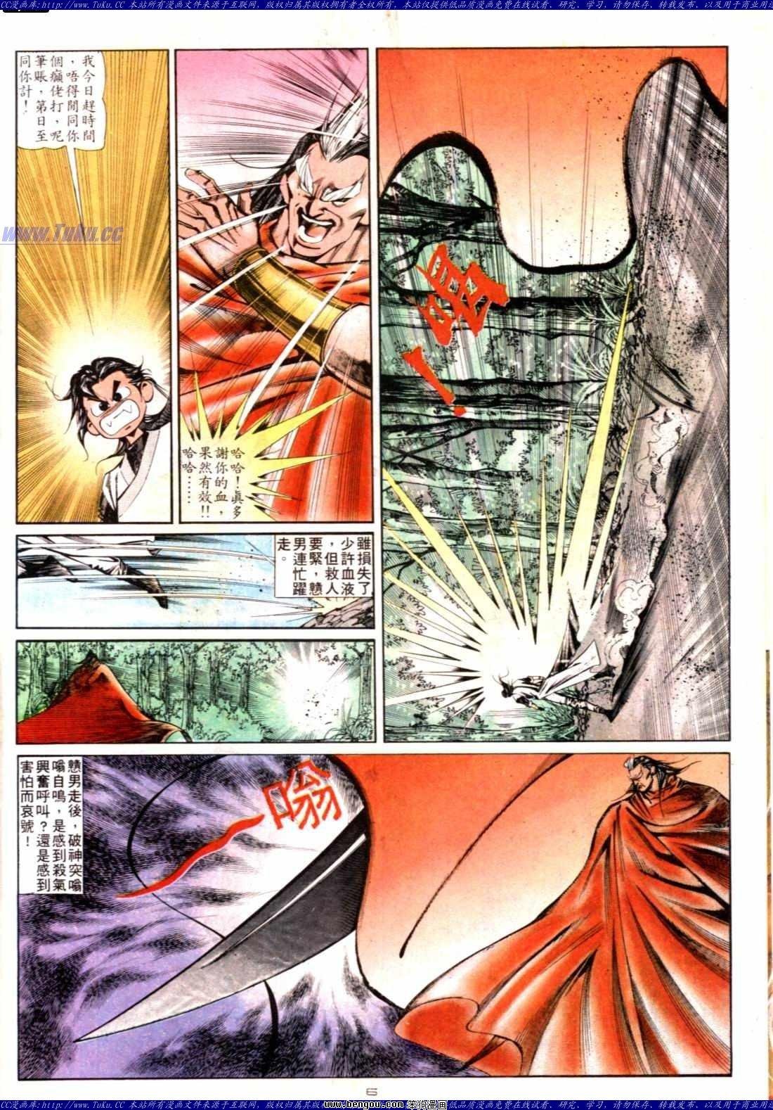 第137话