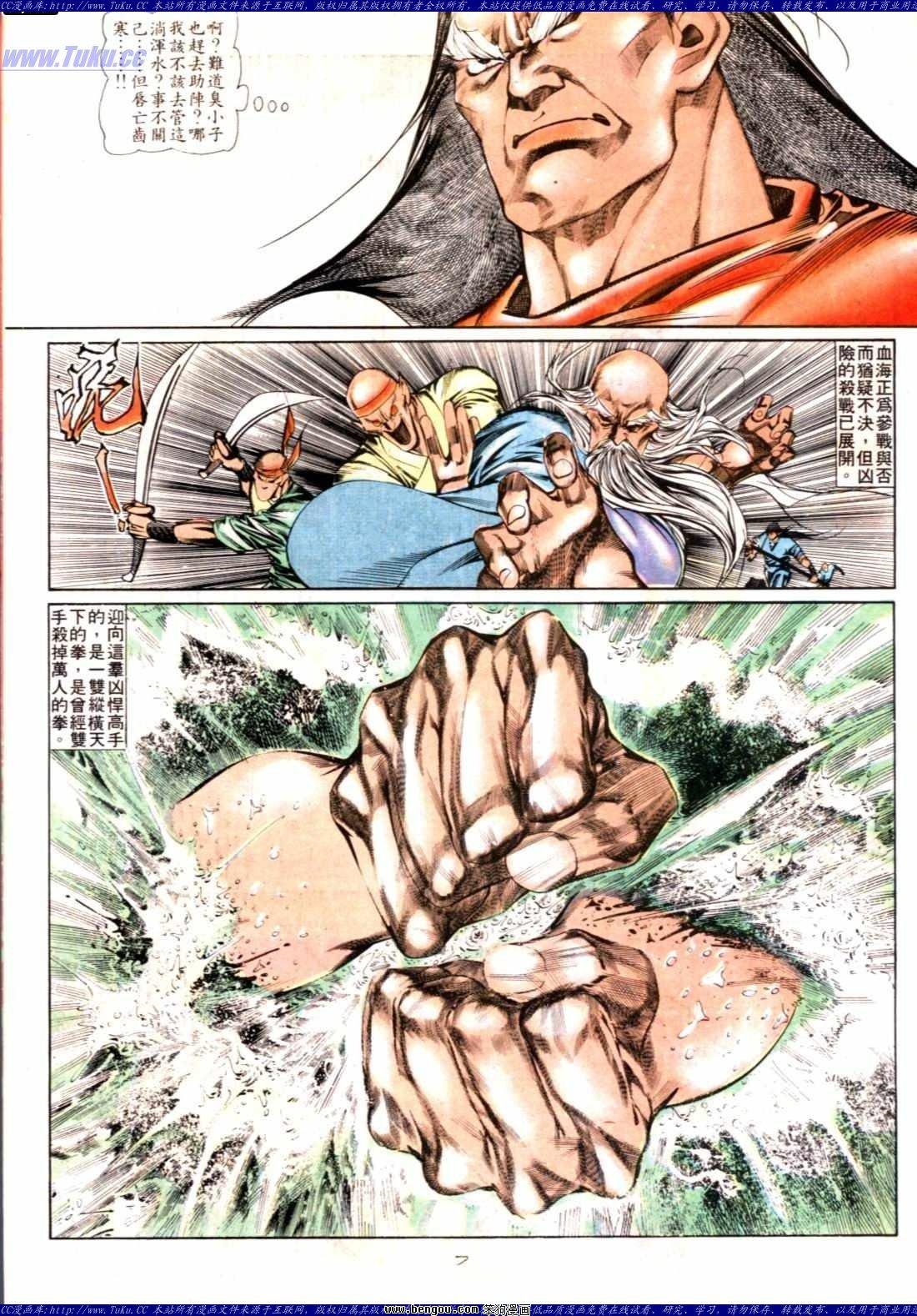 第137话