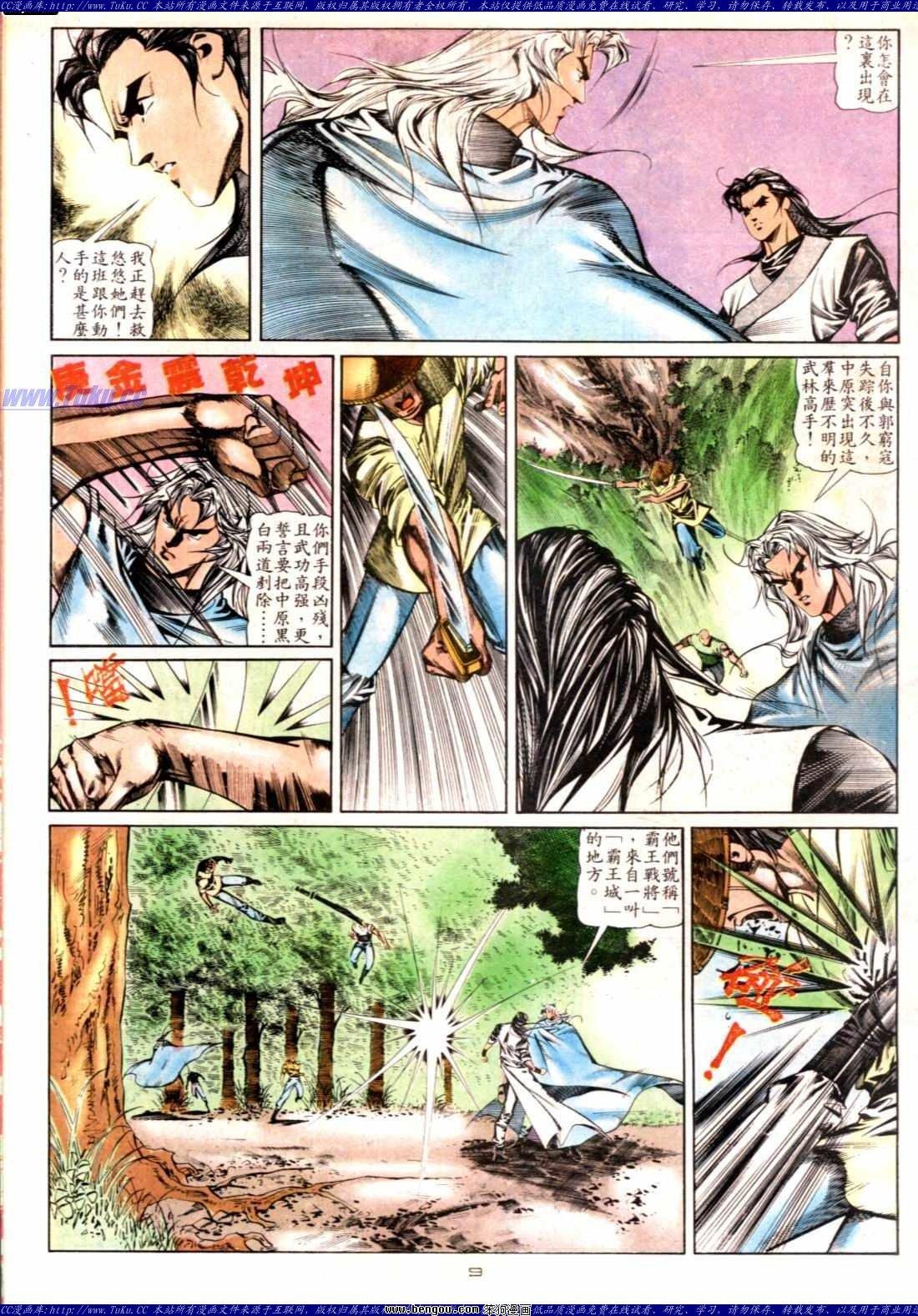 第137话