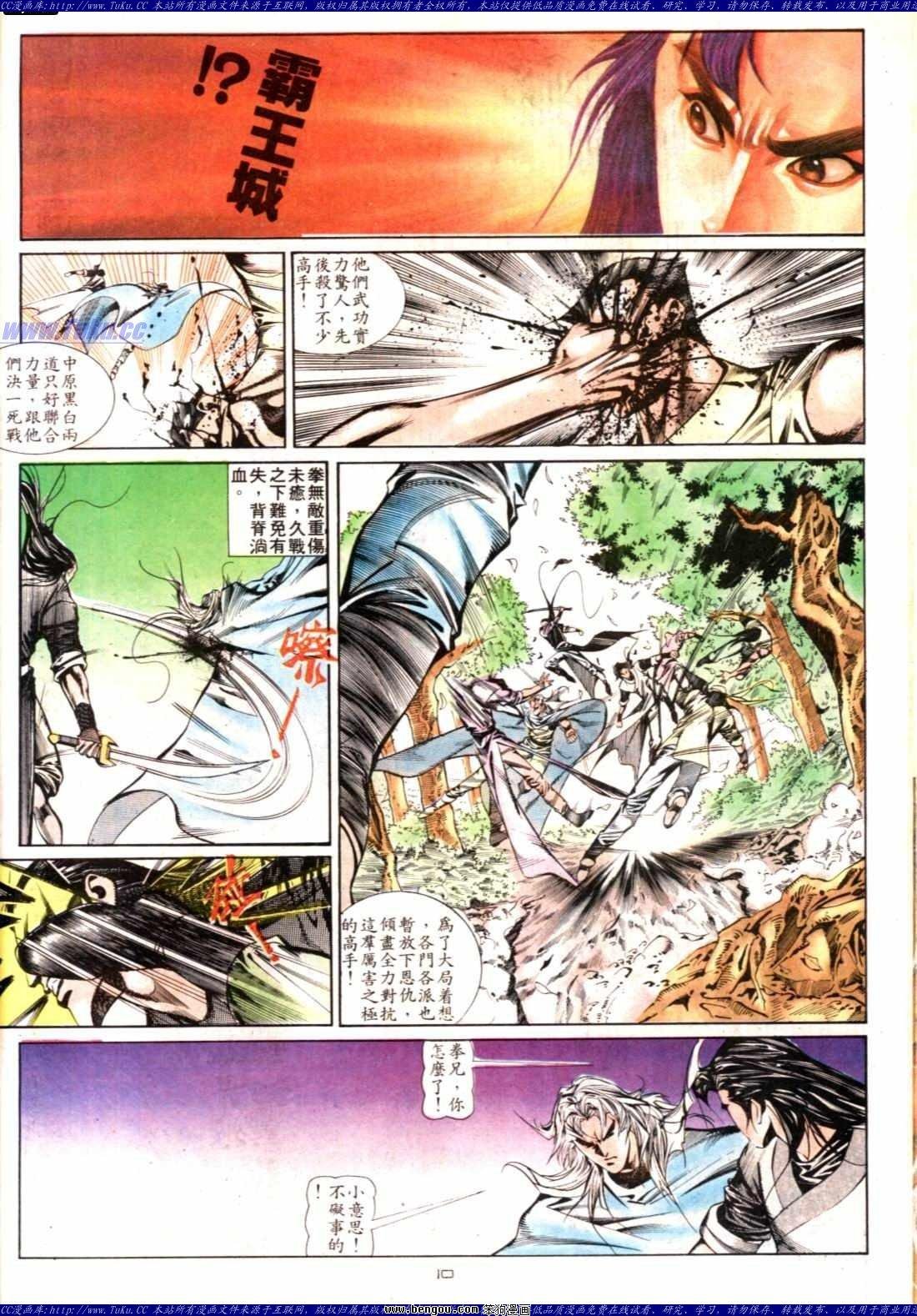 第137话