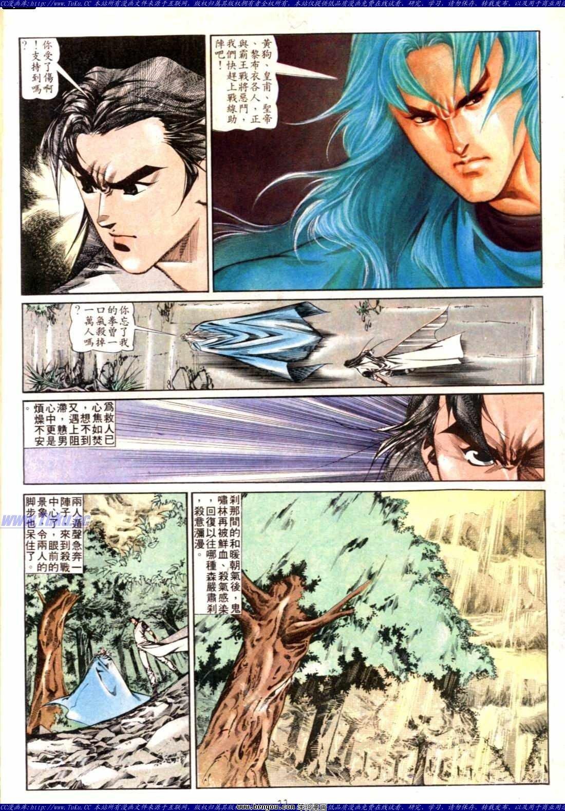 第137话
