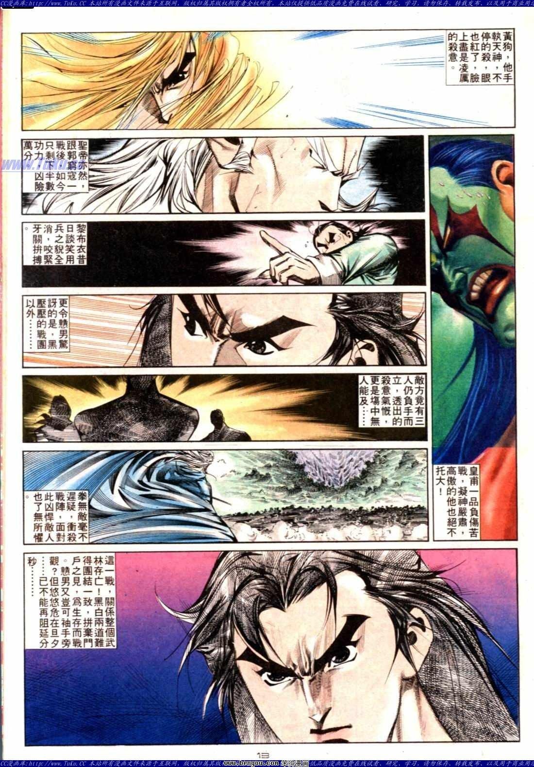 第137话