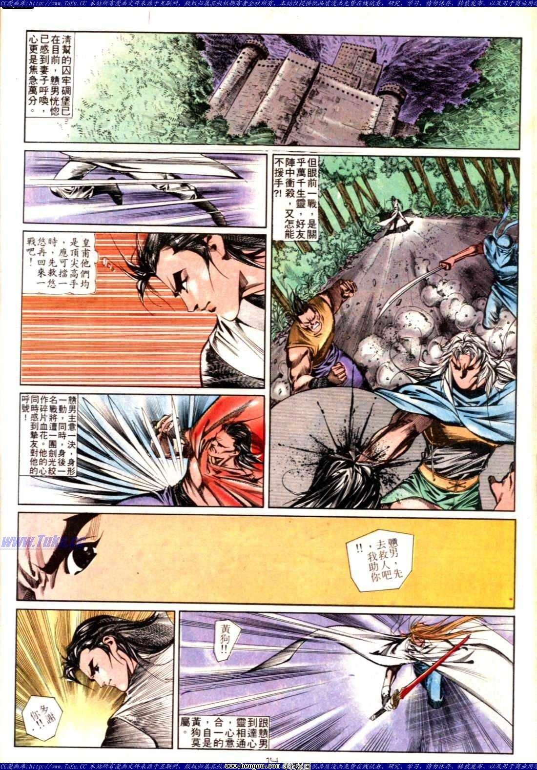 第137话