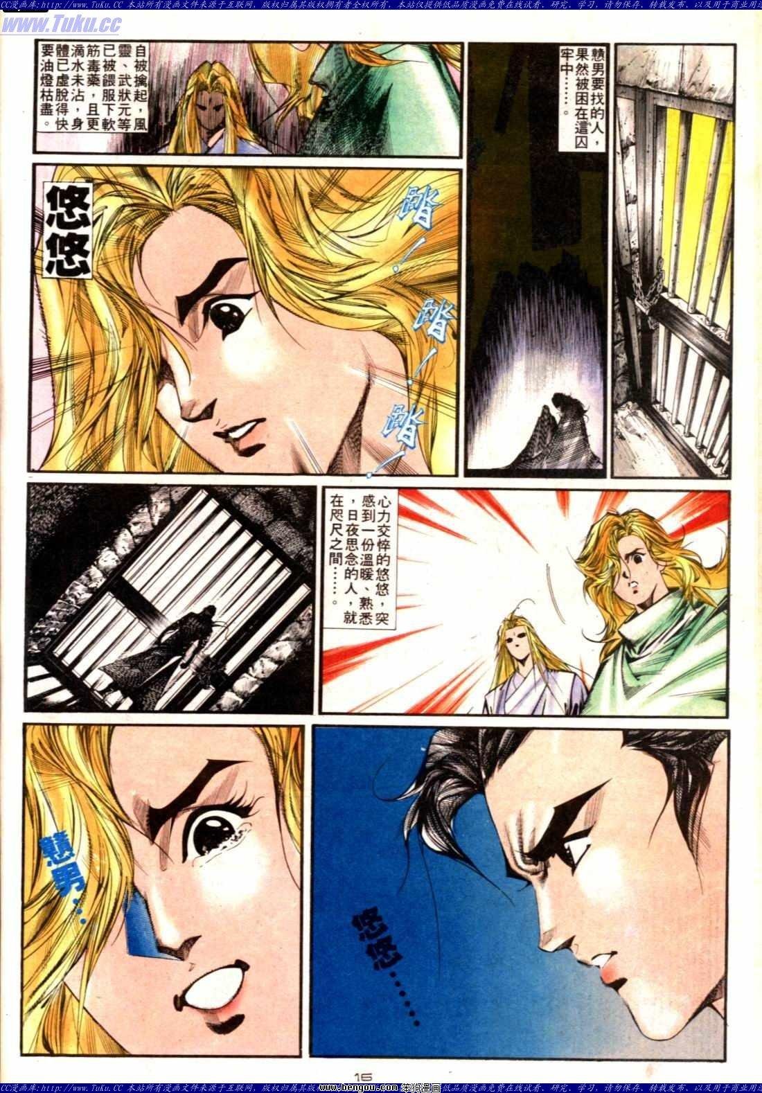 第137话