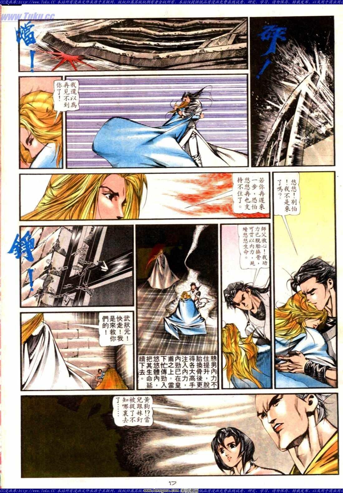 第137话