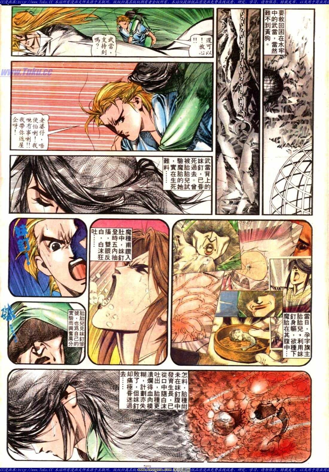 第137话