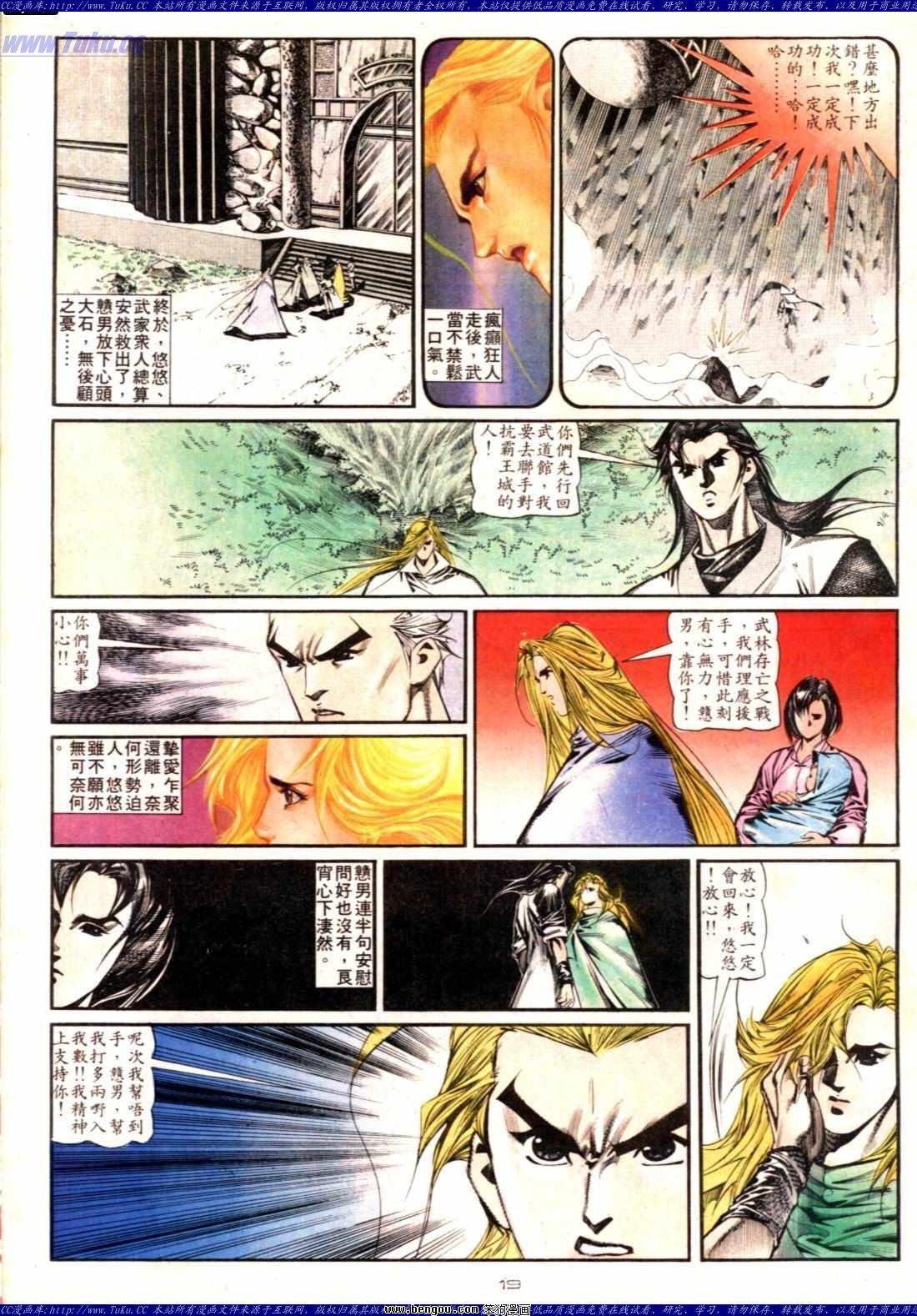 第137话