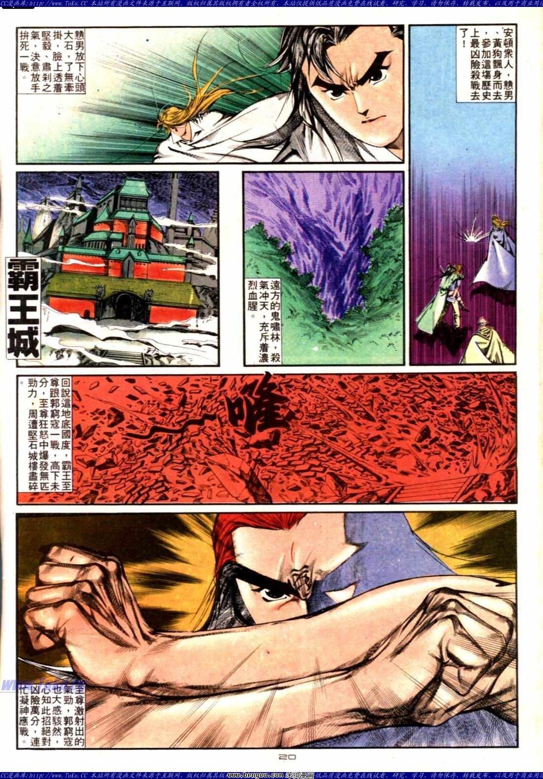 第137话