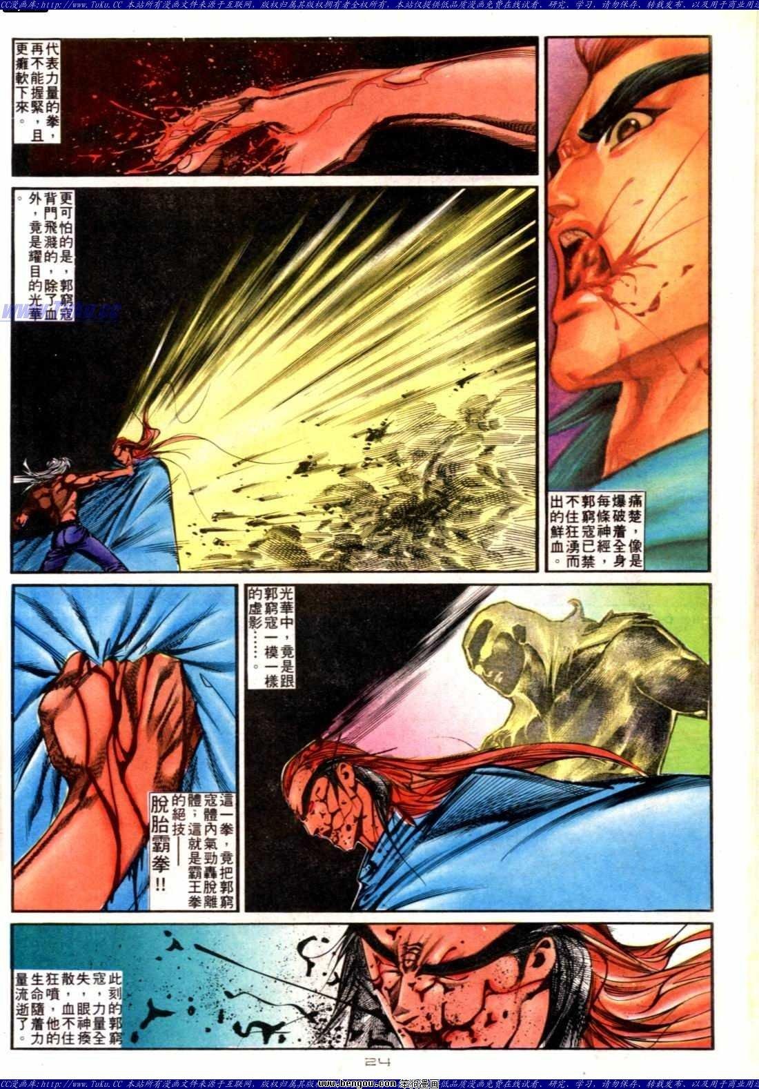 第137话