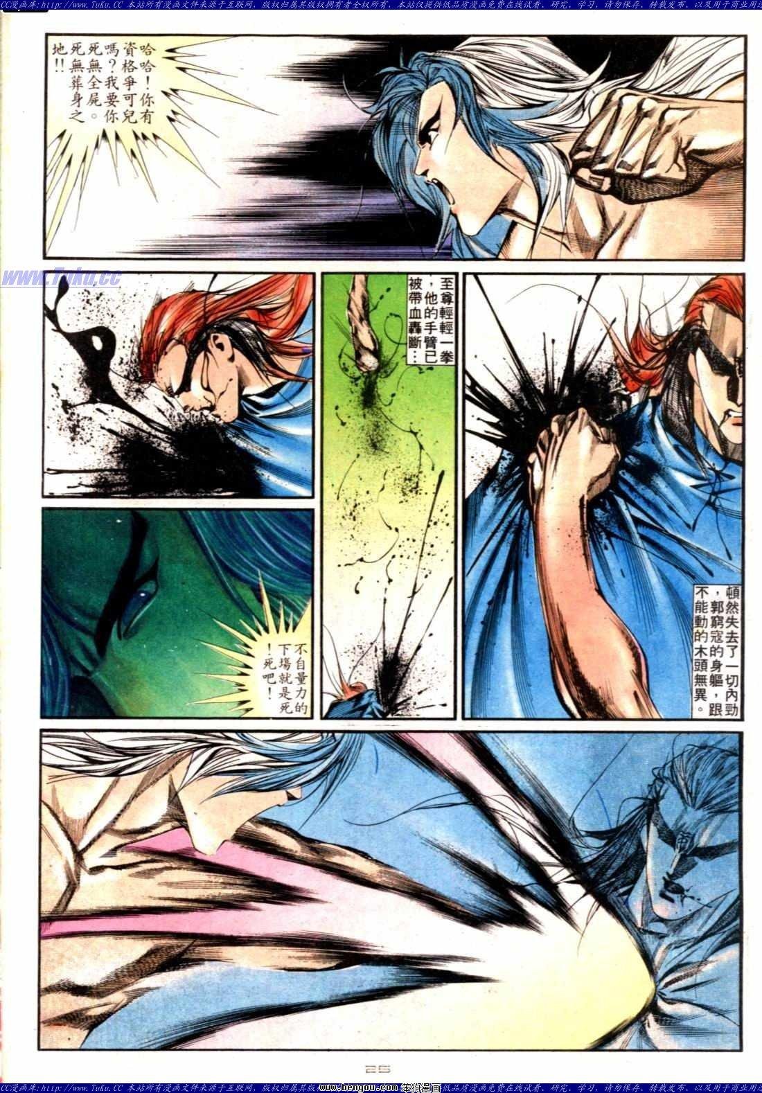 第137话