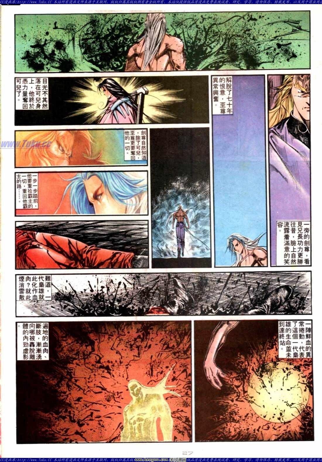 第137话