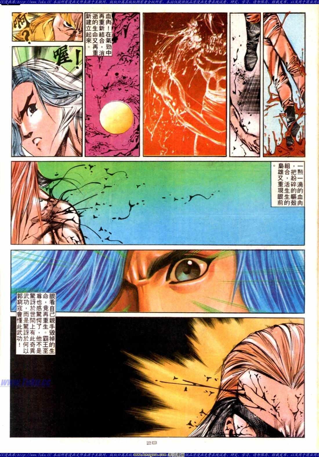 第137话