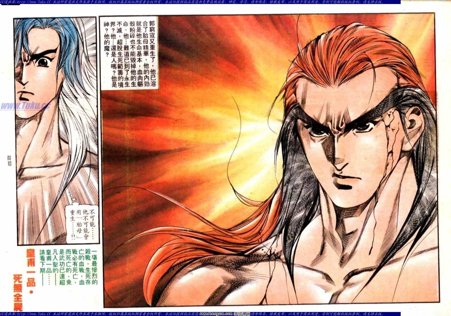 第137话