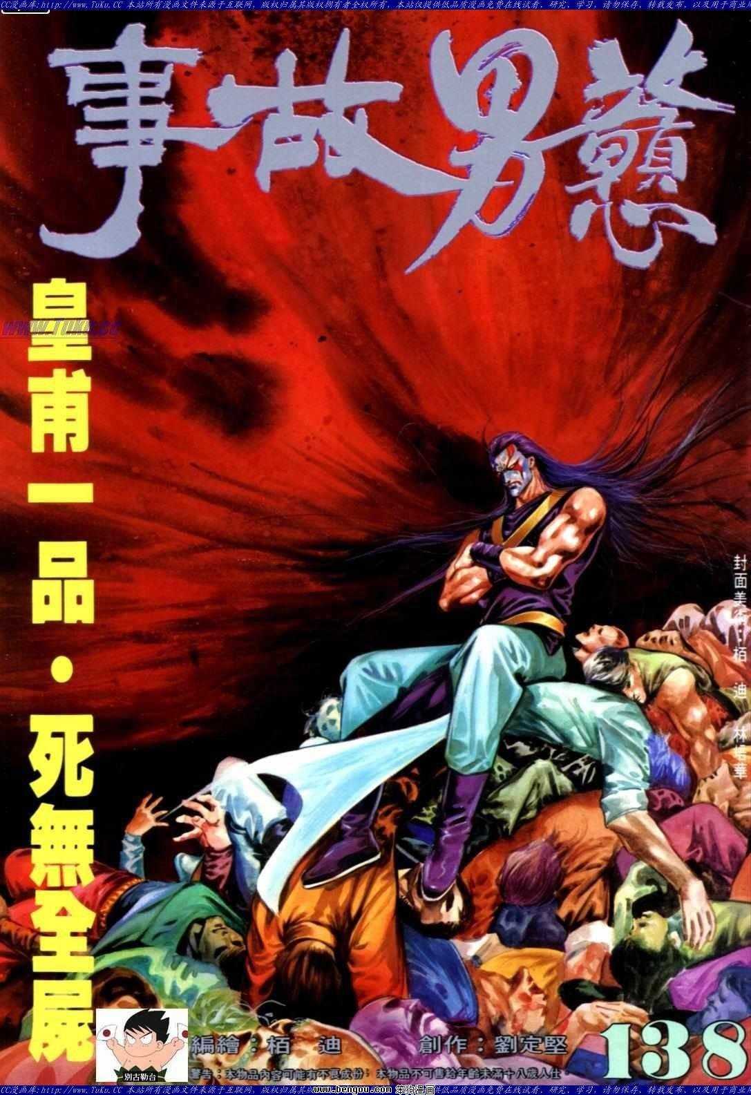 第138话