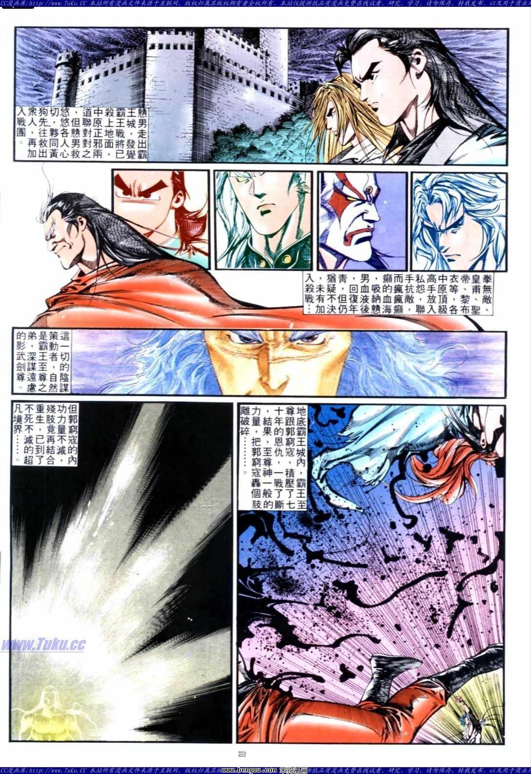 第138话