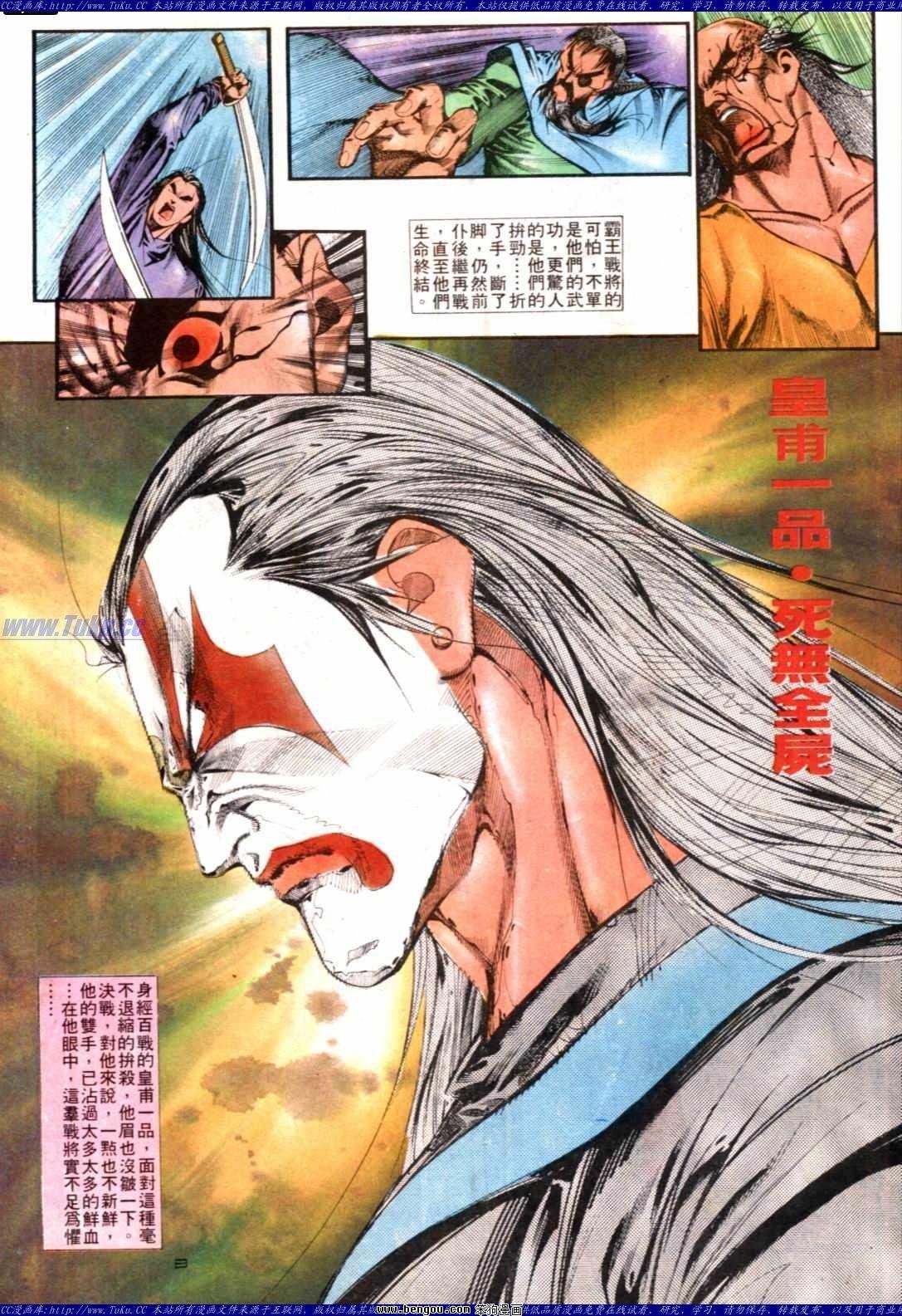 第138话
